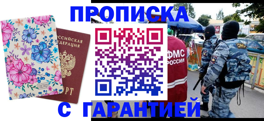 временная регистрация адрес в Похвистнево